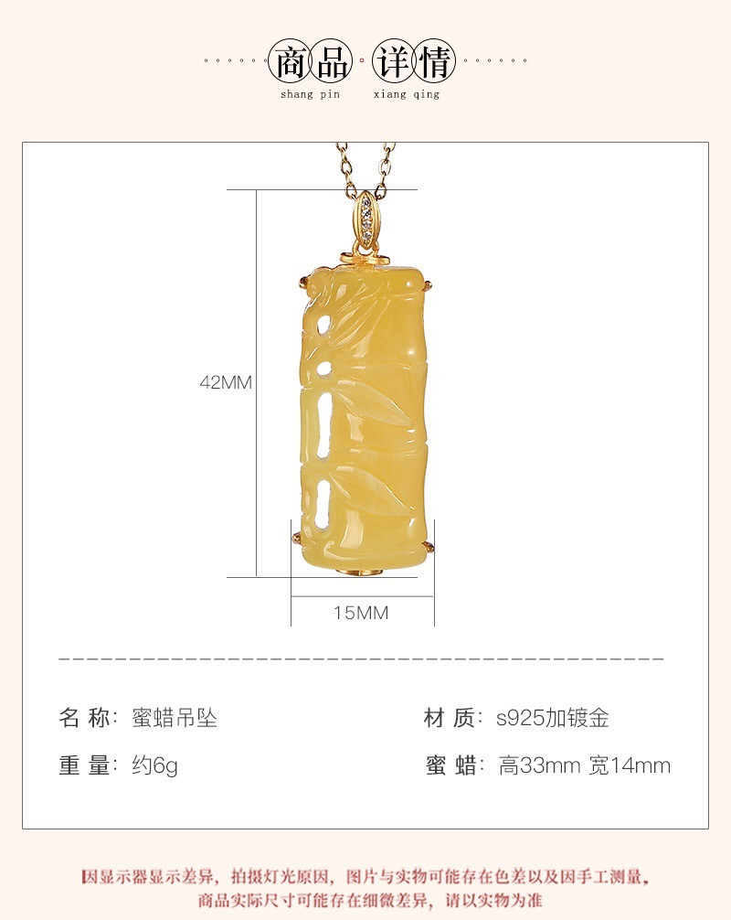 银慧珠宝 《新品》-纯银镀金蜜蜡竹子单吊坠