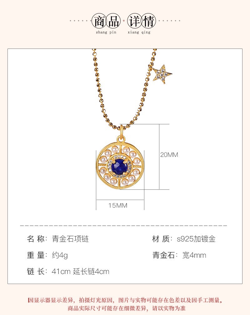 银慧珠宝 《新品》-纯银镀金青金石单吊坠