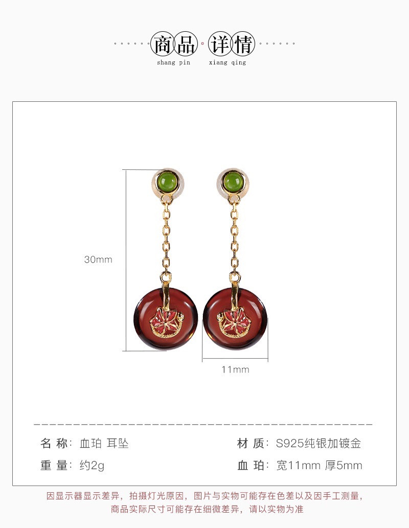 银慧珠宝 《新品》-纯银镀金血珀耳坠