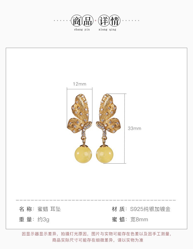 银慧珠宝 《新品》-纯银镀金蜜蜡蝴蝶耳钉