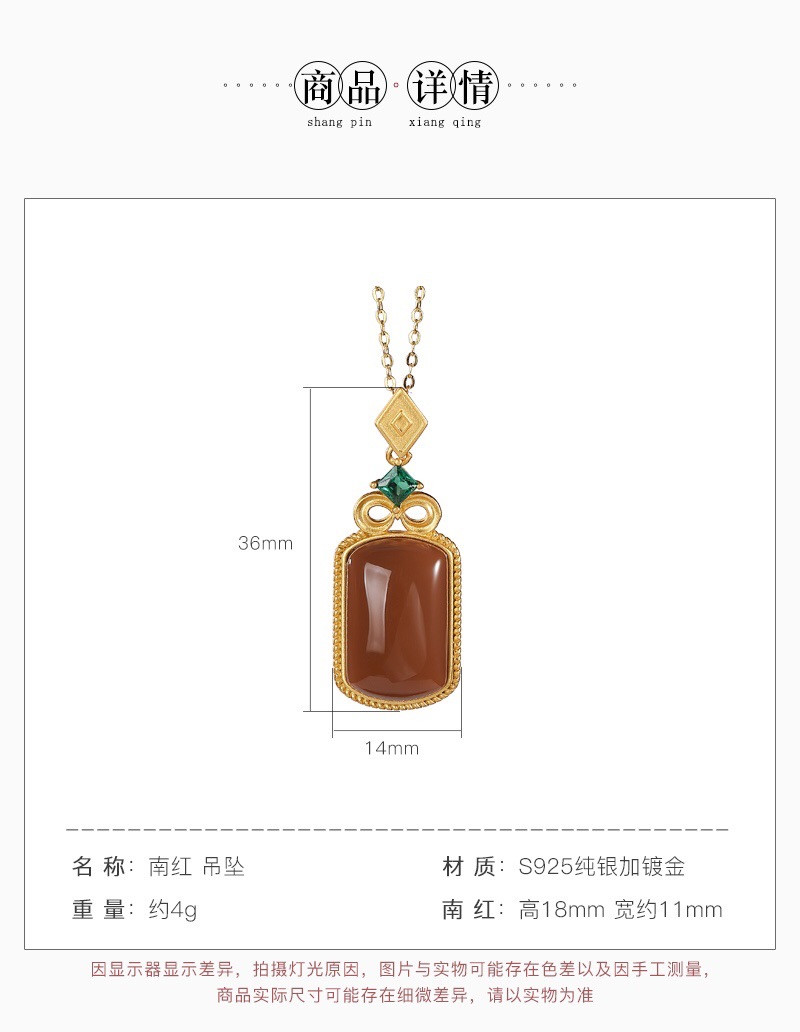 银慧珠宝 《新品》-纯银镀金南红单吊坠