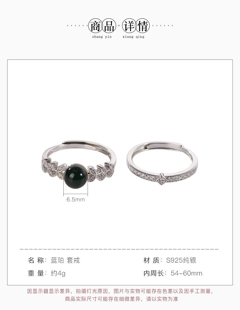 银慧珠宝 《新品》-纯银蓝珀组合戒指