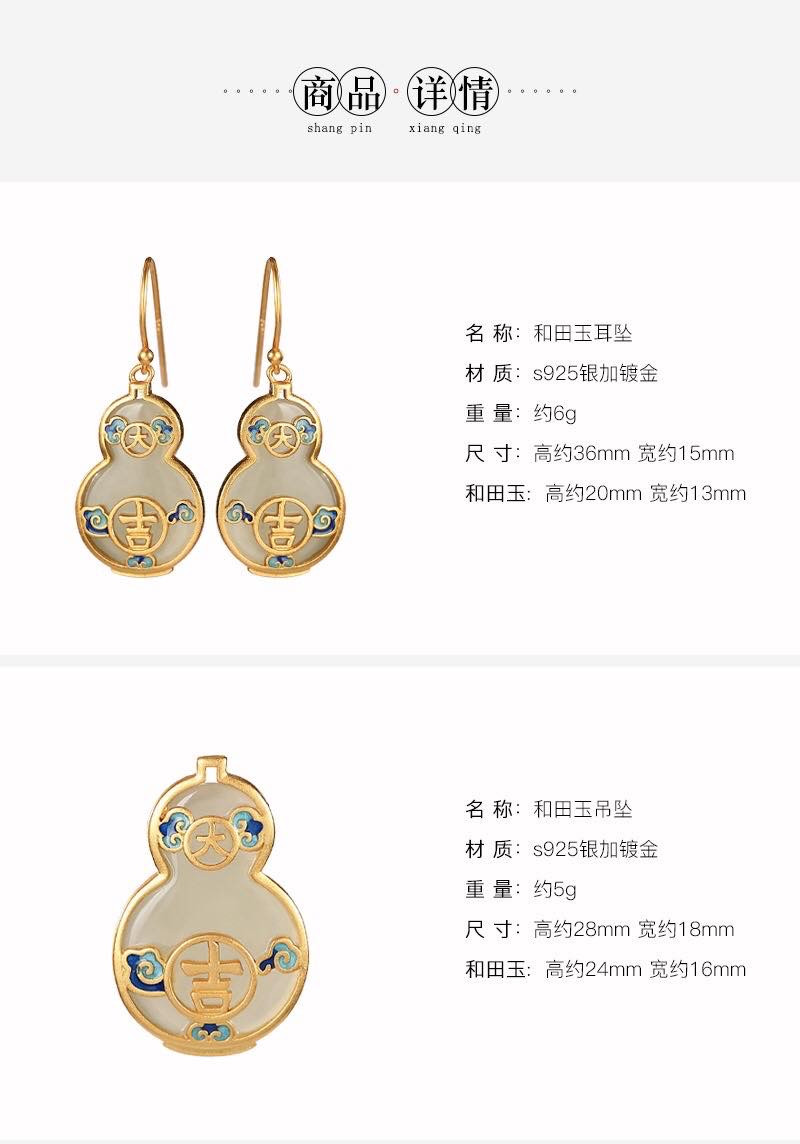 银慧珠宝 《新品》-纯银镀金葫芦，耳钩款¥120/单吊坠款¥104