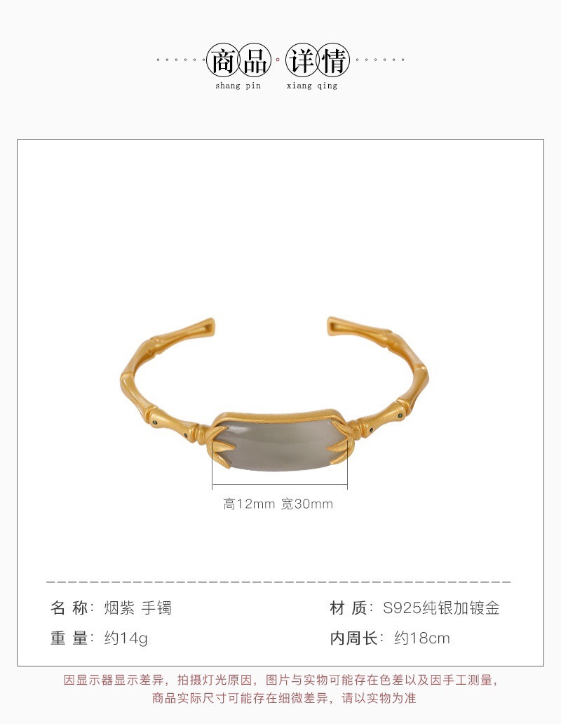 银慧珠宝 《新品》-纯银镀金烟紫玉手镯
