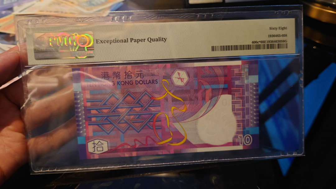 陆续更新~【囧羊收藏】精选微拍第15期~2021年第六期 世界精品纸币荟萃 2005年香港政府版港币10元（纸币）少见补号 PMG68E亚军分超高分绝品