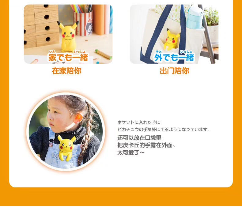 零元拍：TOMY 多美卡 口袋妖怪系列皮卡丘，可发声转头