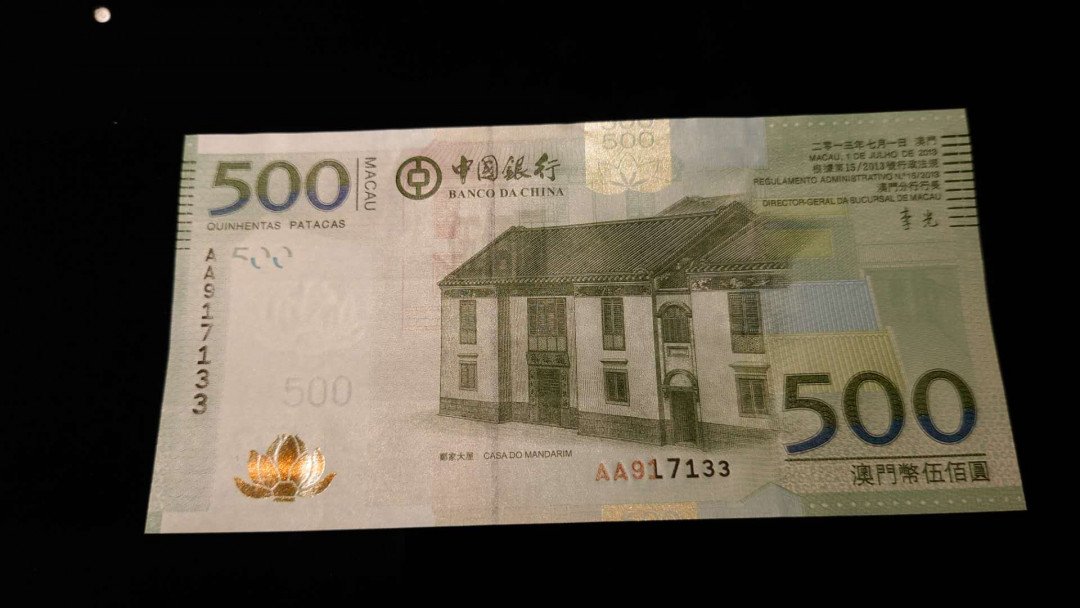 陆续更新~【囧羊收藏】精选微拍第15期~2021年第六期 世界精品纸币荟萃 2013年澳门中国银行500元 首发AA冠 全新绝品无4