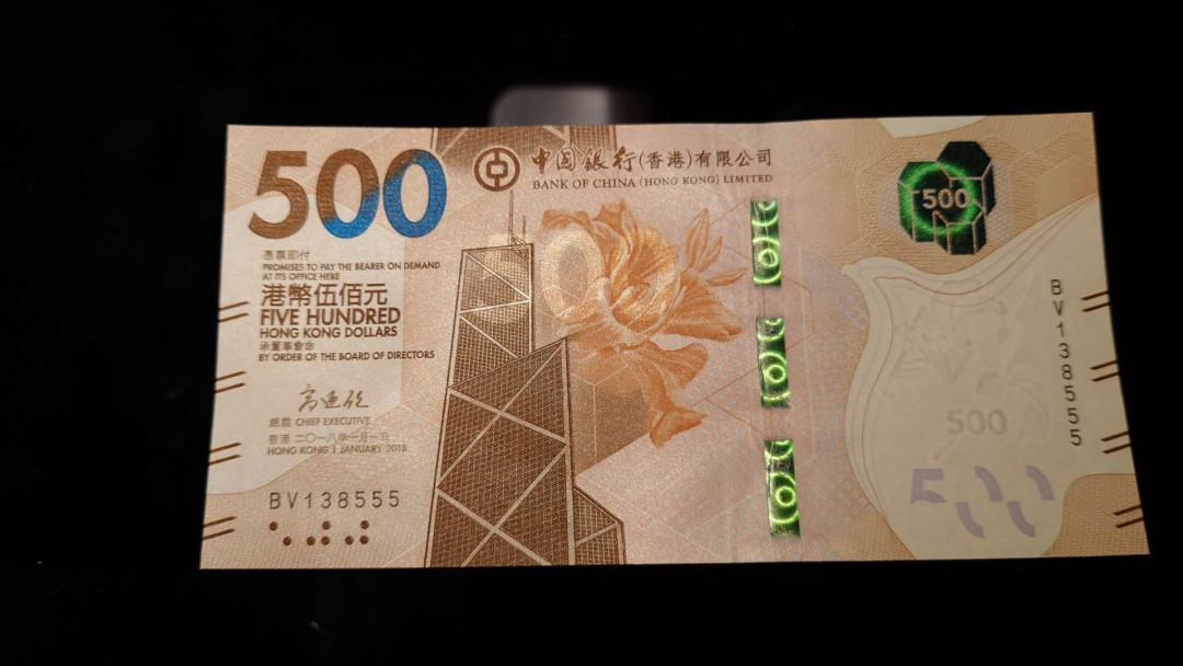 陆续更新~【囧羊收藏】精选微拍第15期~2021年第六期 世界精品纸币荟萃 2018年香港中国银行500元 全程无47豹子号555 全新绝品