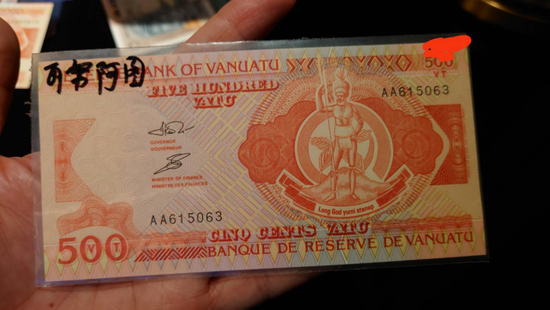 陆续更新~【囧羊收藏】精选微拍第15期~2021年第六期 世界精品纸币荟萃 早期（80年代）瓦努阿图500 首发AA冠 无金属线版本（非常罕见，可以搜一下）全新绝品