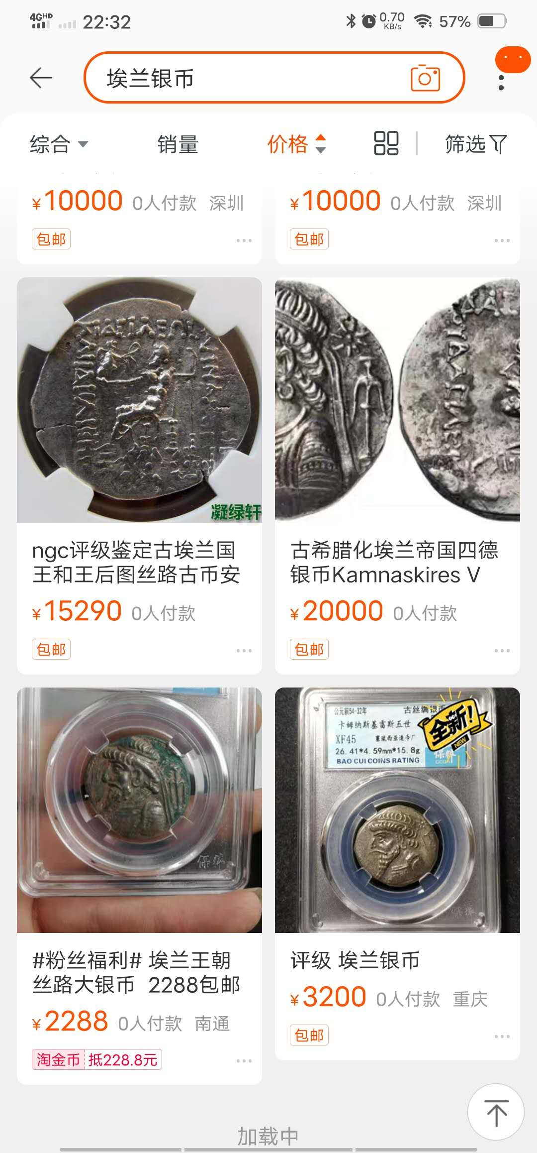 N&C第十一期: 欢乐捡漏场 公元前 古代埃兰王朝 4德拉克马银币 NGC评级 大珍 好品难得