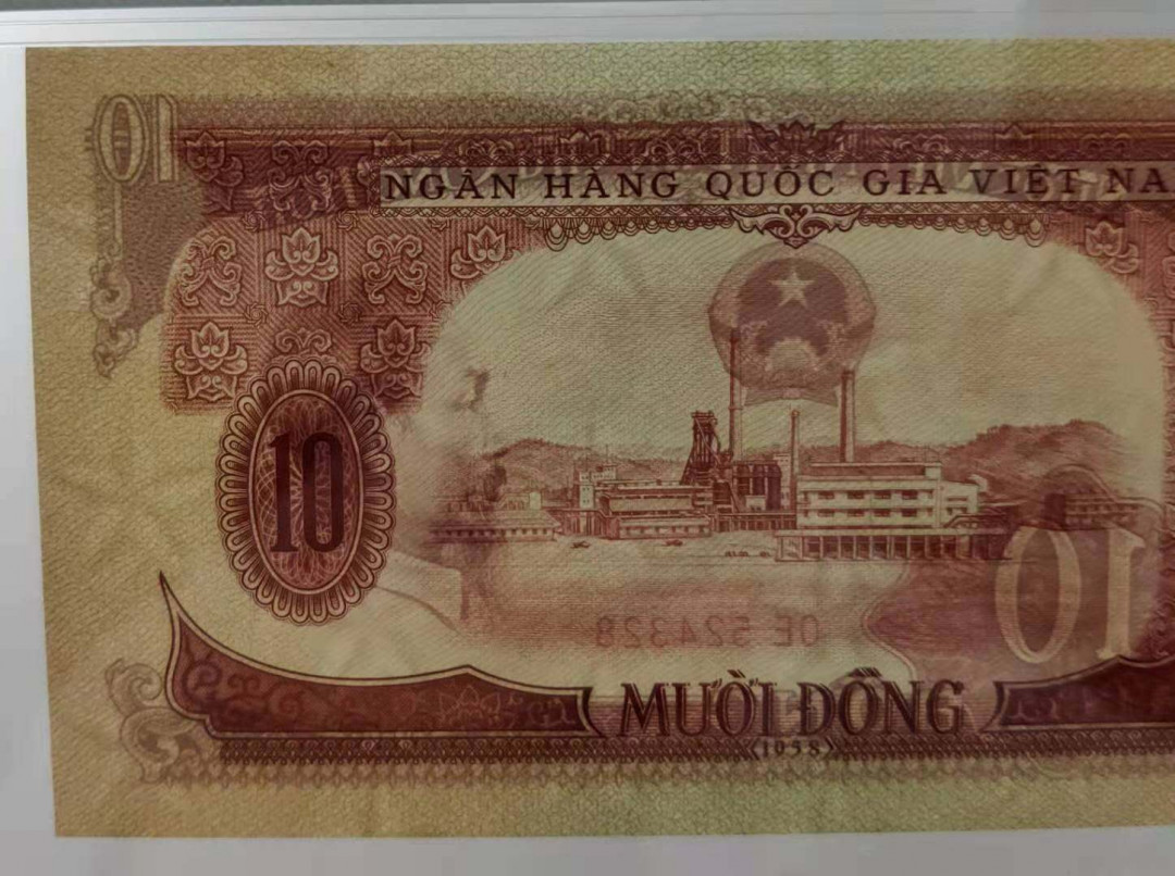 【鲸贝乐淘】千字文·第“起翦颇牧，用军最精”号拍卖 【中国代印】越南1958年10盾PMG68分，高分难得