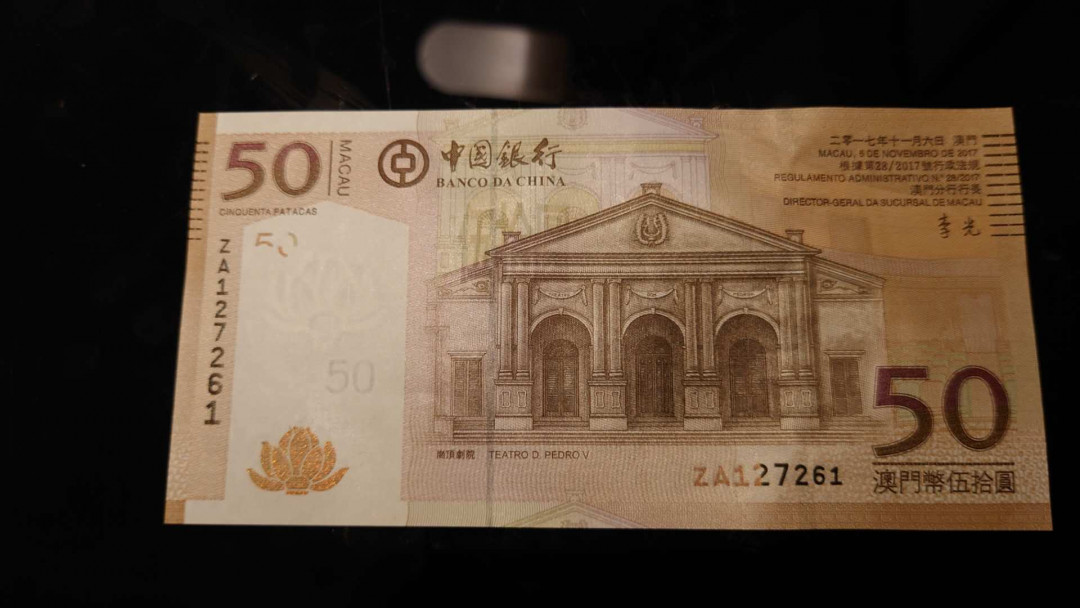陆续更新~【囧羊收藏】精选微拍第15期~2021年第六期 世界精品纸币荟萃 2017年澳门中国银行50元 补号ZA 全新绝品无4