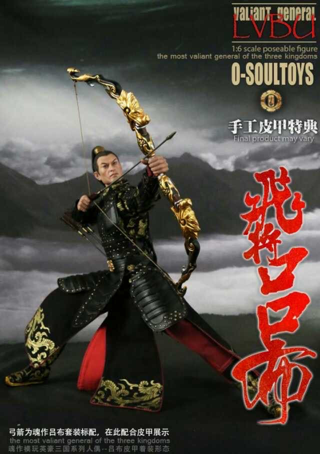 零元拍：魂作1/6绝版 英豪三国系列人偶三国演义-飞将 吕布，豪华套装