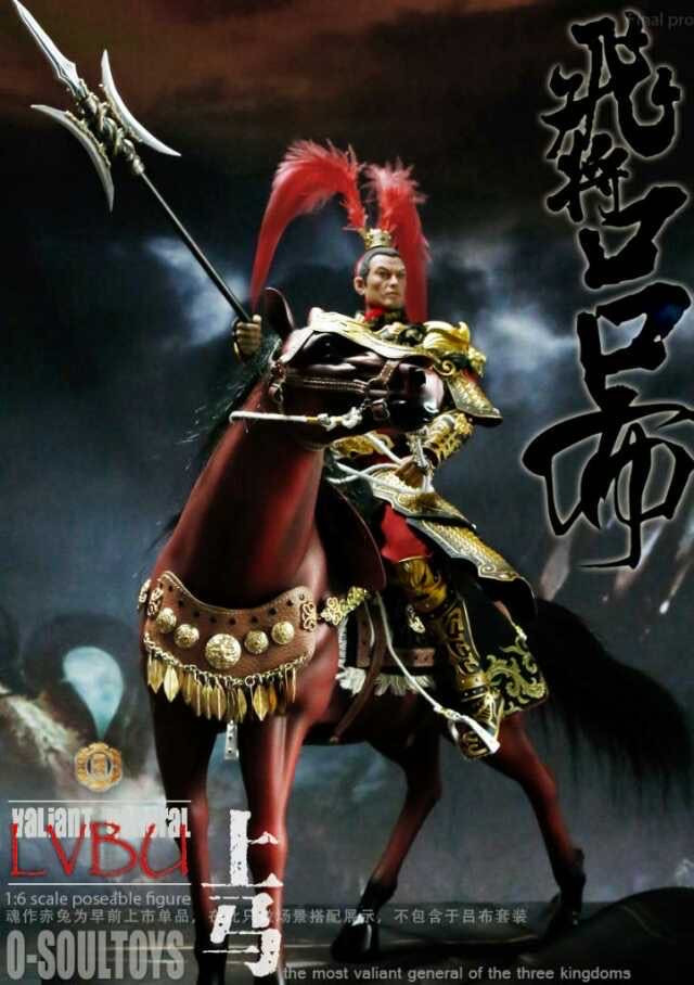 零元拍：魂作1/6绝版 英豪三国系列人偶三国演义-飞将 吕布，豪华套装