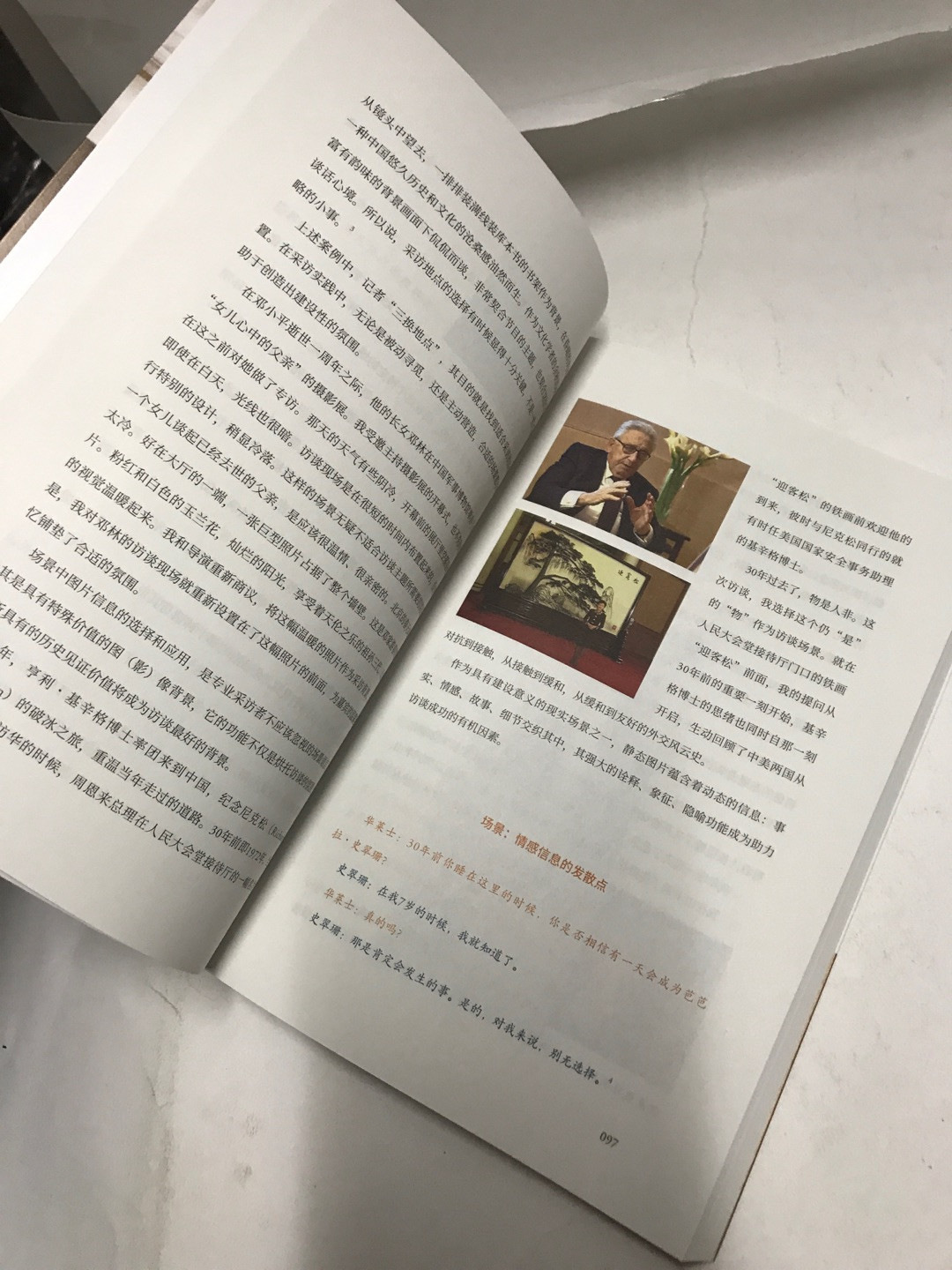 零元拍：著名媒体人作家主持人杨澜亲笔签名著书《提问》