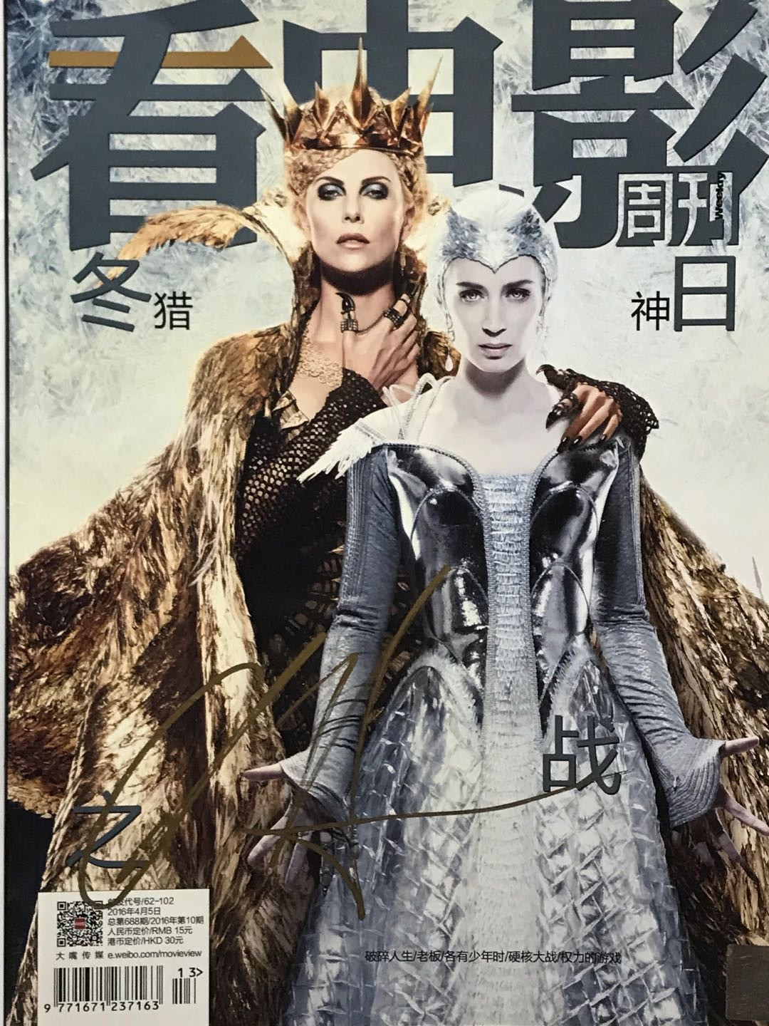 零元拍：雷神 克里斯.海姆斯沃斯亲笔签名《看电影》周刊封面