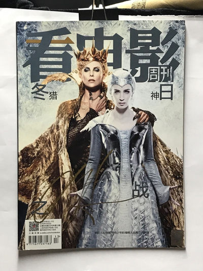 零元拍：雷神 克里斯.海姆斯沃斯亲笔签名《看电影》周刊封面 - 零元拍：雷神 克里斯.海姆斯沃斯亲笔签名《看电影》周刊封面