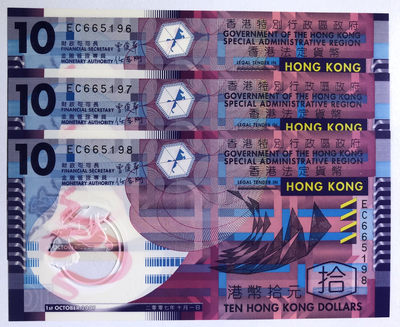 马继刚先生藏品专项拍品—-港澳台专场 - 2：香港2007年10月版10元塑料钞3张连号UNC（曾俊华签名2、EC冠）