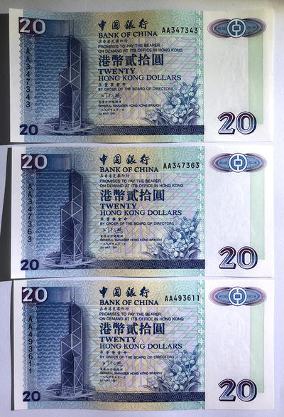 马继刚先生藏品专项拍品—-港澳台专场 - 4：香港中银1994年版首发年份AA冠3张一组UNC