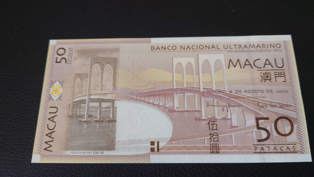 陆续更新~【囧羊收藏】精选微拍第15期~2021年第六期 世界精品纸币荟萃 2009年澳门大西洋50元 首发年份AA冠 全新绝品 少见品种