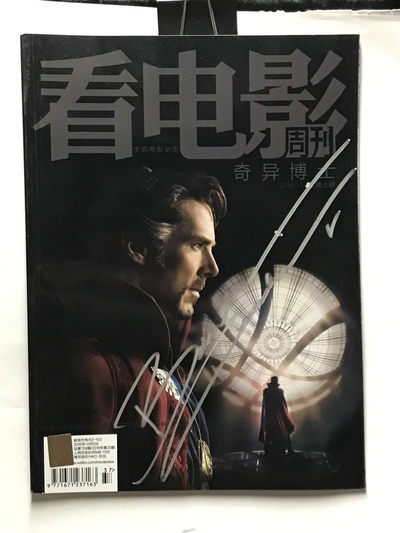 零元拍：《奇异博士》“卷福”本尼迪克特·康伯巴奇亲笔签名：《看电影周刊》封面 - 零元拍：《奇异博士》“卷福”本尼迪克特·康伯巴奇亲笔签名：《看电影周刊》封面