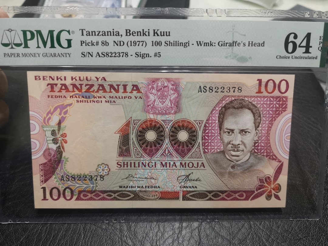 《外钞收藏家》第一百零二期拍卖 1977年坦桑尼亚100先令 PMG64