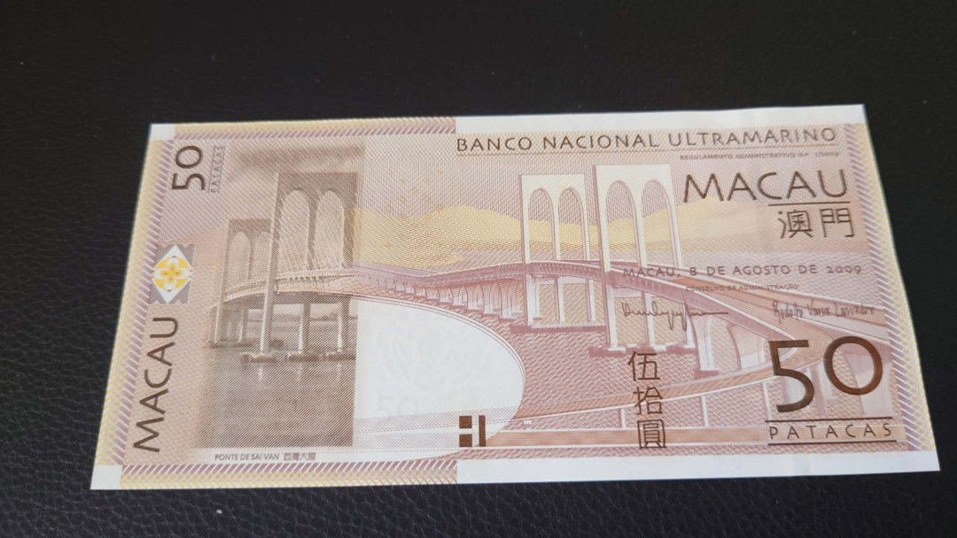 陆续更新~【囧羊收藏】精选微拍第15期~2021年第六期 世界精品纸币荟萃 2009年澳门大西洋银行50元 全程无4豹子号222 全新绝品