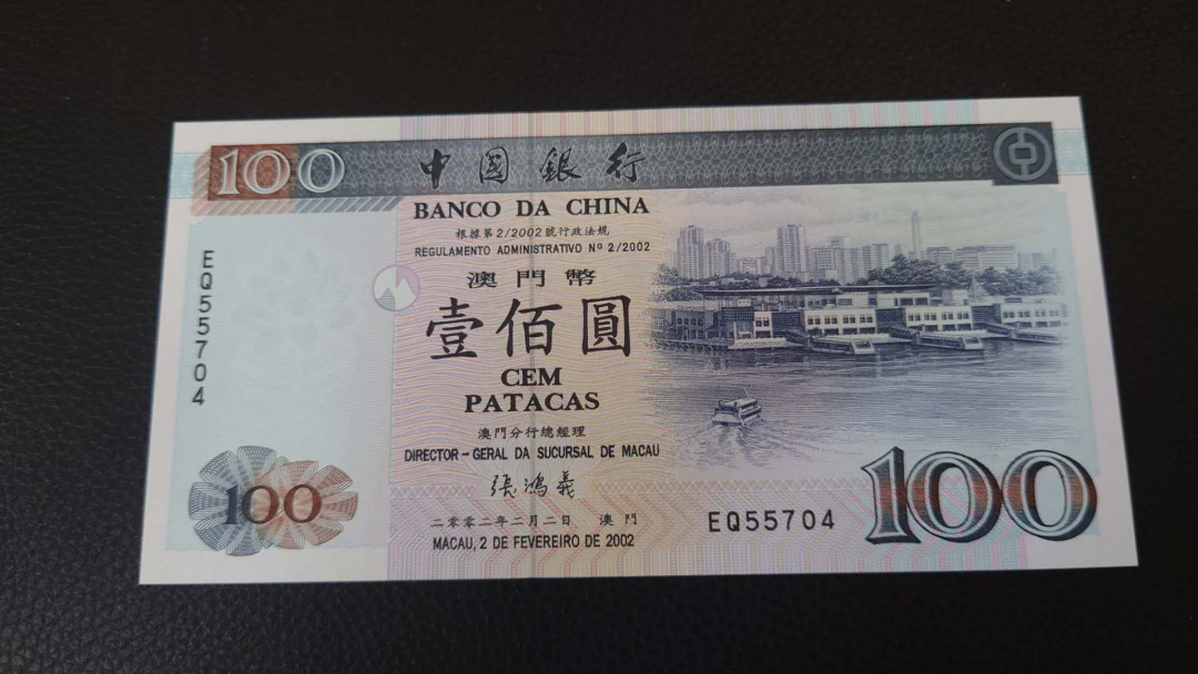 陆续更新~【囧羊收藏】精选微拍第15期~2021年第六期 世界精品纸币荟萃 2002年澳门中国银行100元 稀缺年份 全新绝品