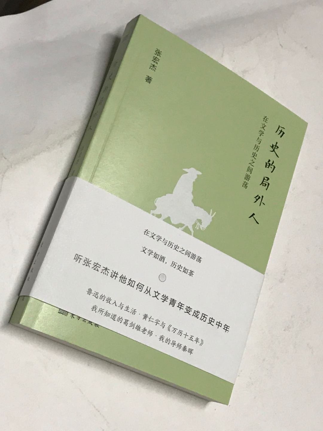零元拍：张宏杰 老师 亲笔签名著书《历史的局外人》
