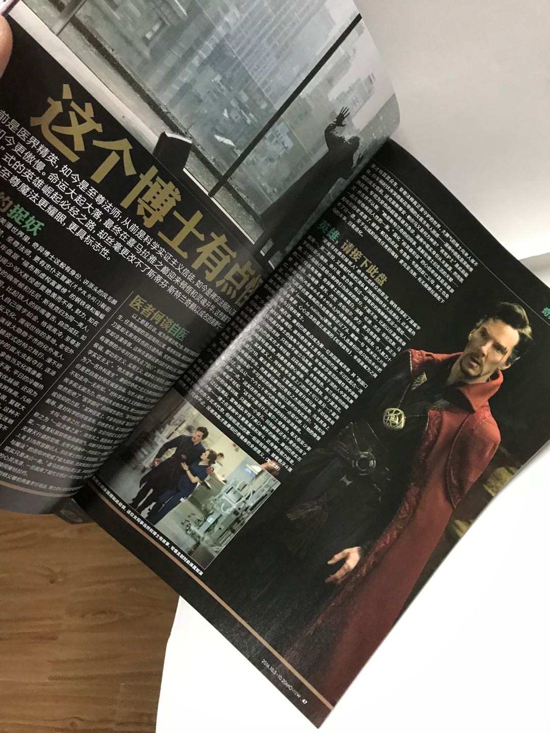 零元拍：《奇异博士》“卷福”本尼迪克特·康伯巴奇亲笔签名：《看电影周刊》封面