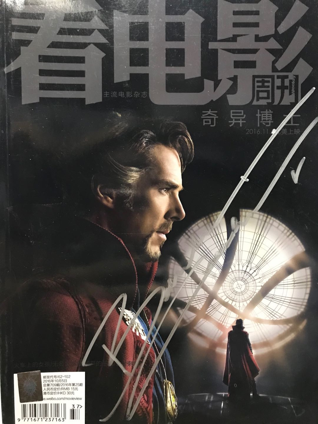 零元拍：《奇异博士》“卷福”本尼迪克特·康伯巴奇亲笔签名：《看电影周刊》封面