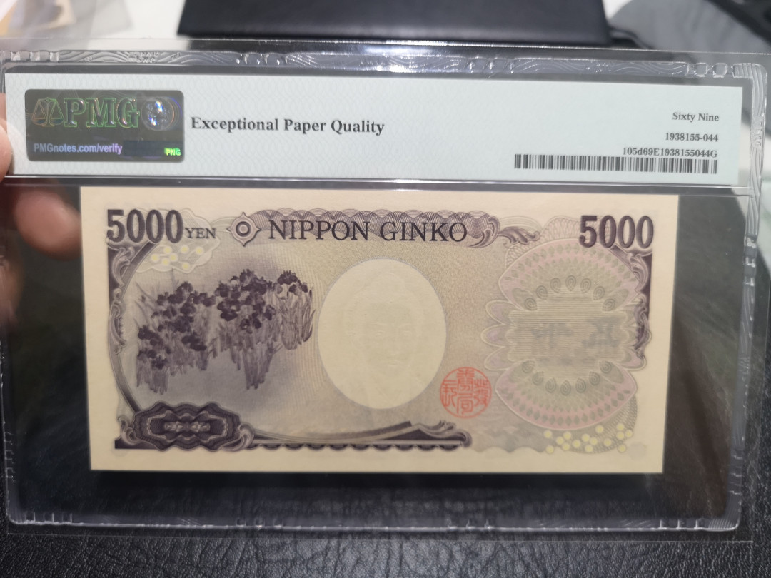 《外钞收藏家》第一百零二期拍卖 2011年日本5000日元 PMG69