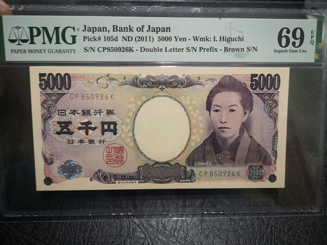 《外钞收藏家》第一百零二期拍卖 2011年日本5000日元 PMG69