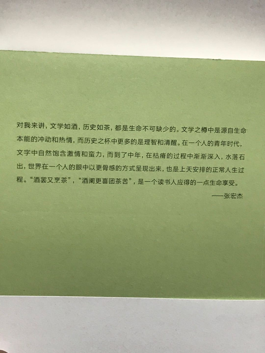 零元拍：张宏杰 老师 亲笔签名著书《历史的局外人》