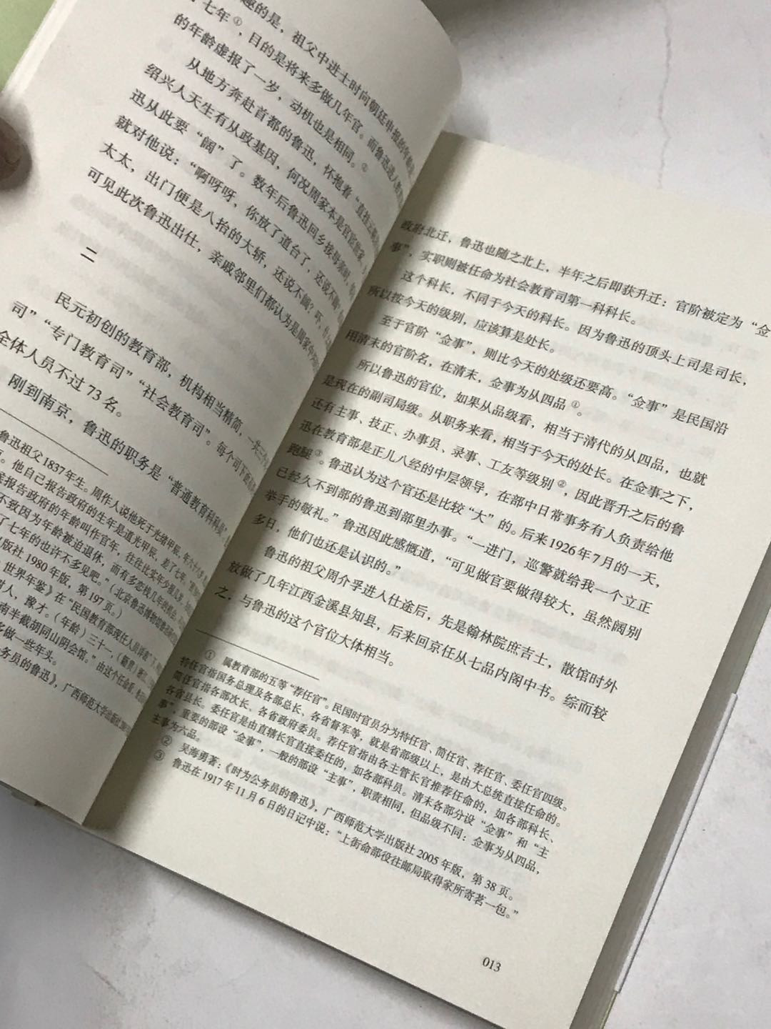 零元拍：张宏杰 老师 亲笔签名著书《历史的局外人》