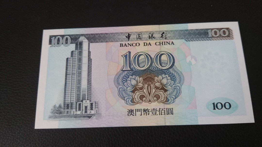 陆续更新~【囧羊收藏】精选微拍第15期~2021年第六期 世界精品纸币荟萃 2002年澳门中国银行100元 稀缺年份 全新绝品