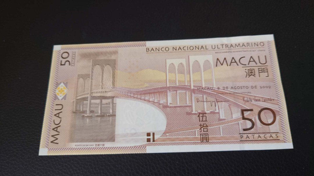 陆续更新~【囧羊收藏】精选微拍第15期~2021年第六期 世界精品纸币荟萃 2009年澳门大西洋银行50 全程无4尾88 全新绝品