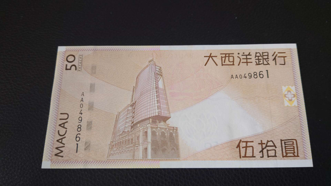 陆续更新~【囧羊收藏】精选微拍第15期~2021年第六期 世界精品纸币荟萃 2009年澳门大西洋50元 首发年份AA冠 全新绝品 少见品种