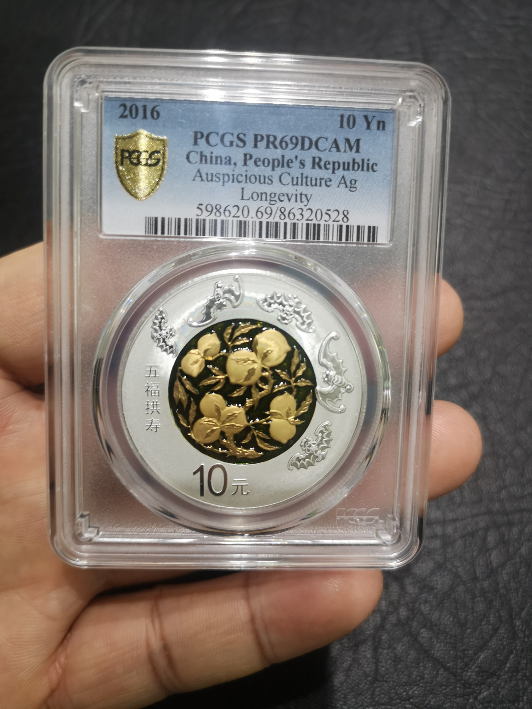 《外钞收藏家》第一百零二期拍卖 2016年五福拱寿 银币 PCGS69分