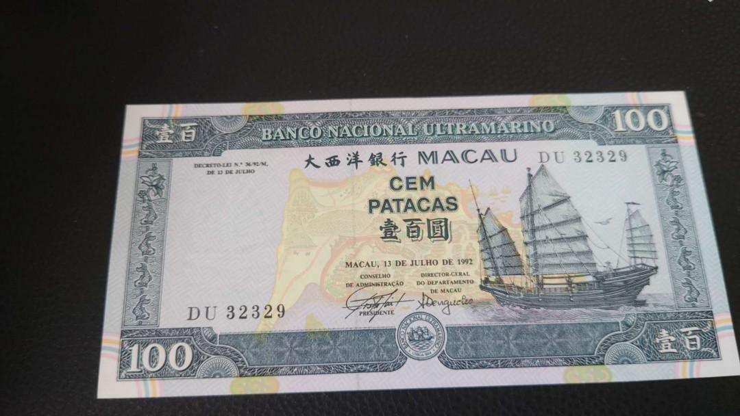 陆续更新~【囧羊收藏】精选微拍第15期~2021年第六期 世界精品纸币荟萃 1992年澳门大西洋银行100元 首发年份 全新绝品