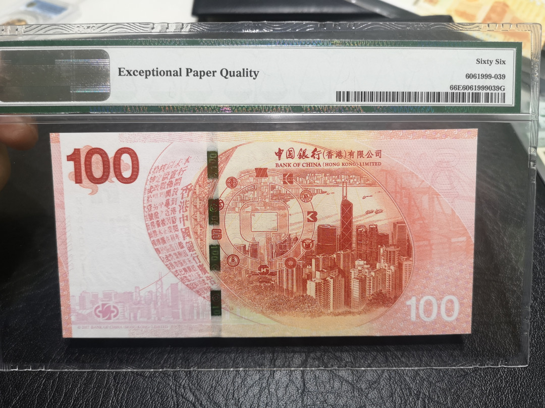 《外钞收藏家》第一百零二期拍卖 2017年香港中国银行100年周年纪念钞 100港币 PMG66