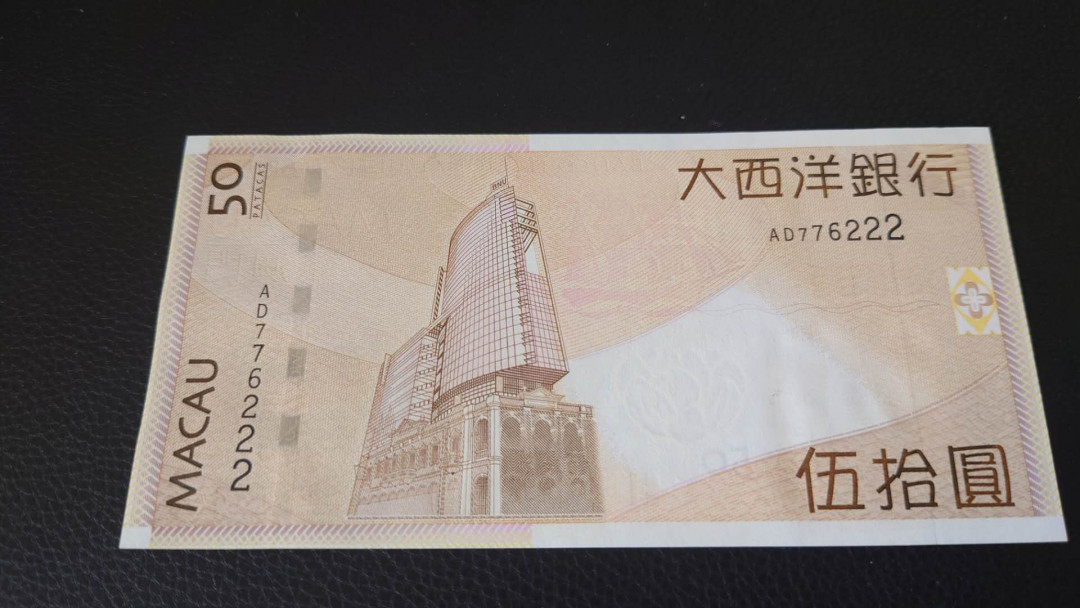 陆续更新~【囧羊收藏】精选微拍第15期~2021年第六期 世界精品纸币荟萃 2009年澳门大西洋银行50元 全程无4豹子号222 全新绝品