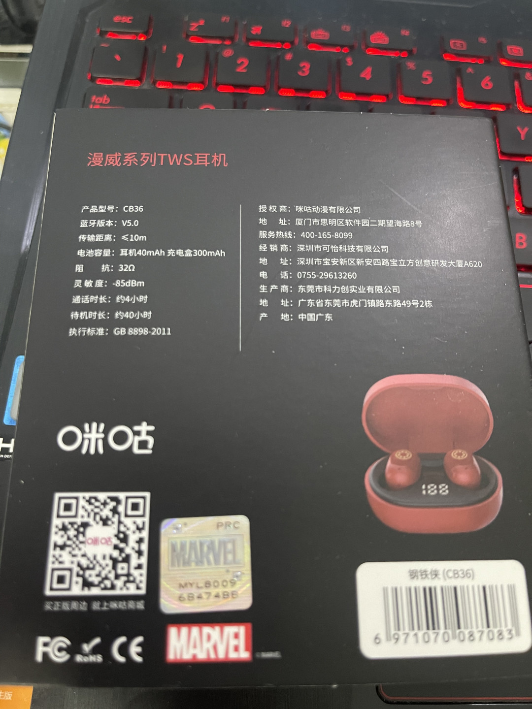 CSIS-GREAT评级精品钱币拍卖第七十九期 漫威 正版 钢铁侠 蓝牙耳机
