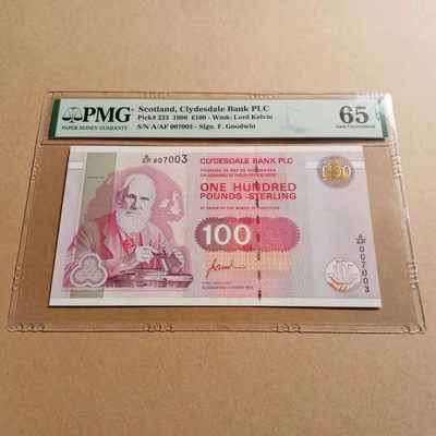 【Blue Auction】世界纸币精拍第64期——海贝尔夫人（共55拍） - 苏格兰 1996年100镑 PMG65EPQ 非常精美 英国物理学家开尔文勋爵 格拉斯哥大学