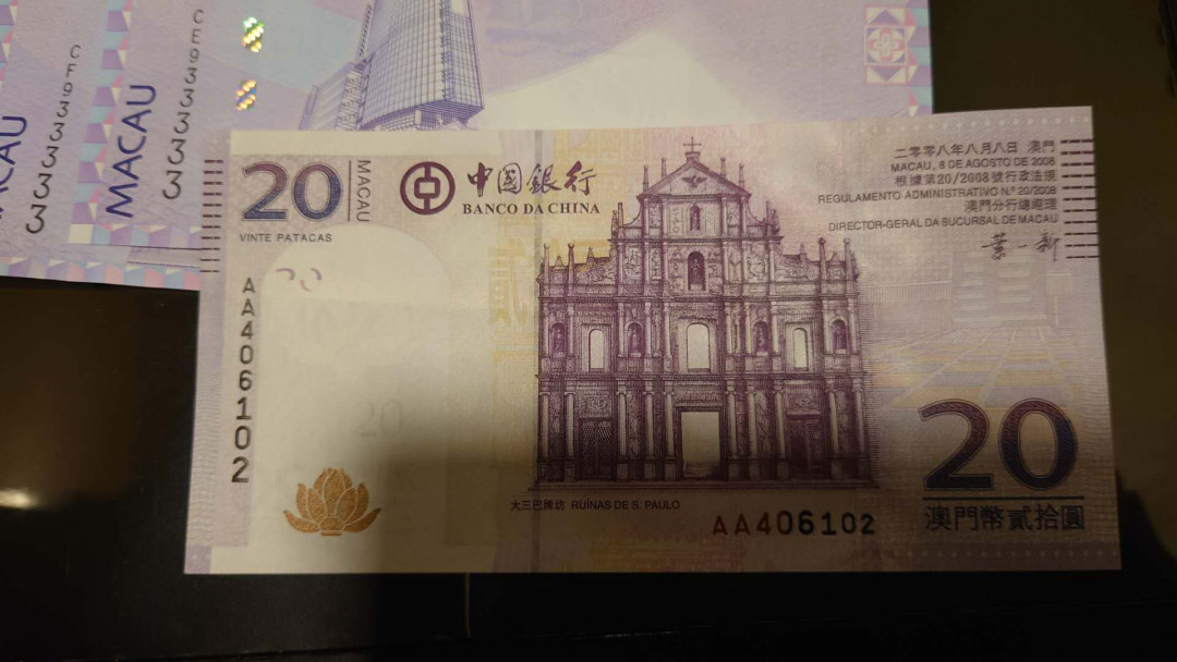【囧羊收藏】精选微拍第16期~2021年第七期 精选港澳币和其它世界纸币 2008年澳门中国银行20元 首发AA冠 罕见 全新绝品无4号码 尾102