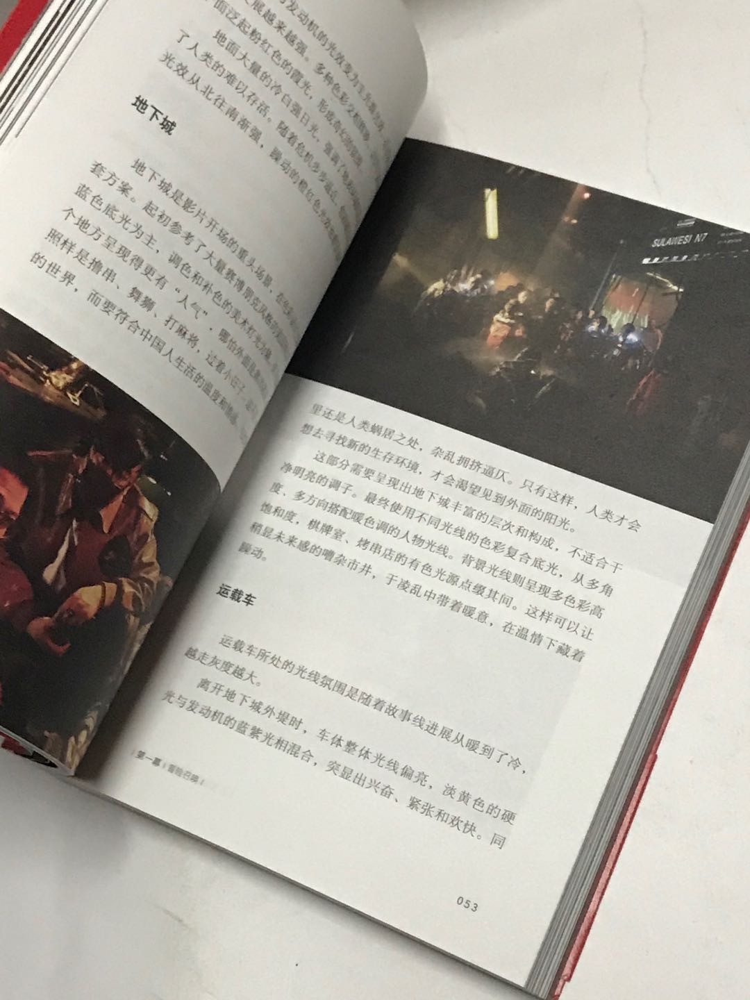 零元拍：吴京，刘慈欣亲笔签名《流浪地球电影制作手记》