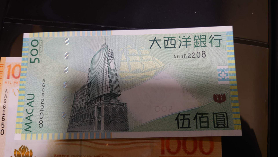 【囧羊收藏】精选微拍第16期~2021年第七期 精选港澳币和其它世界纸币 2005年澳门大西洋银行500元 首发年份 全新绝品无47尾8 目前首年很少见了