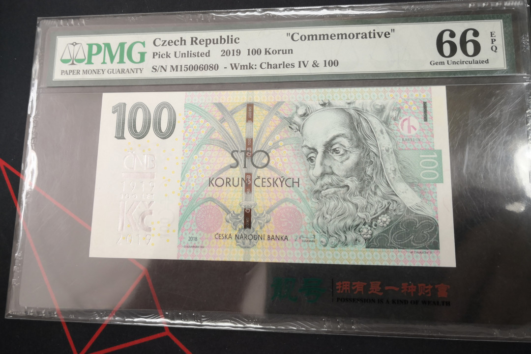 《张总收藏》第16期——世界最佳+法属大珍 2019年捷克100克朗PMG66纪念钞版本，贵，号码不错