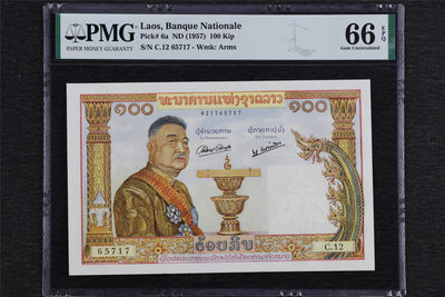 亘邦收藏第51期-直播拍卖 - 1957年 老挝 100基普 PMG 66EPQ 65717