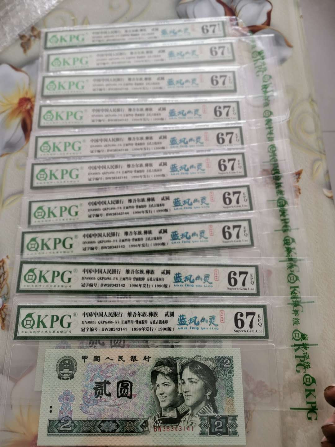 902乾坤评级蓝风幽灵41组标十，爱藏出标绿翡翠，